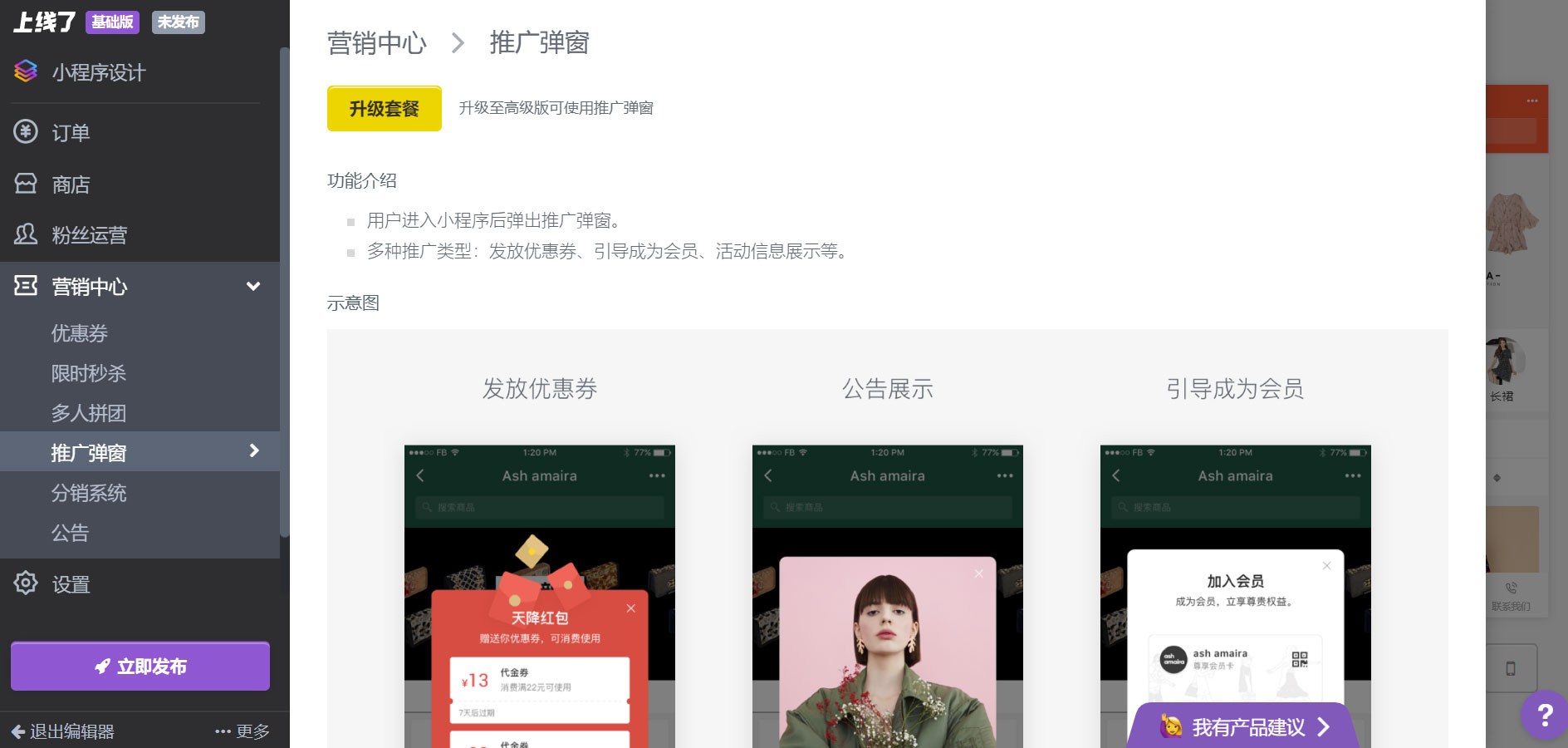 推广弹窗 推广弹窗